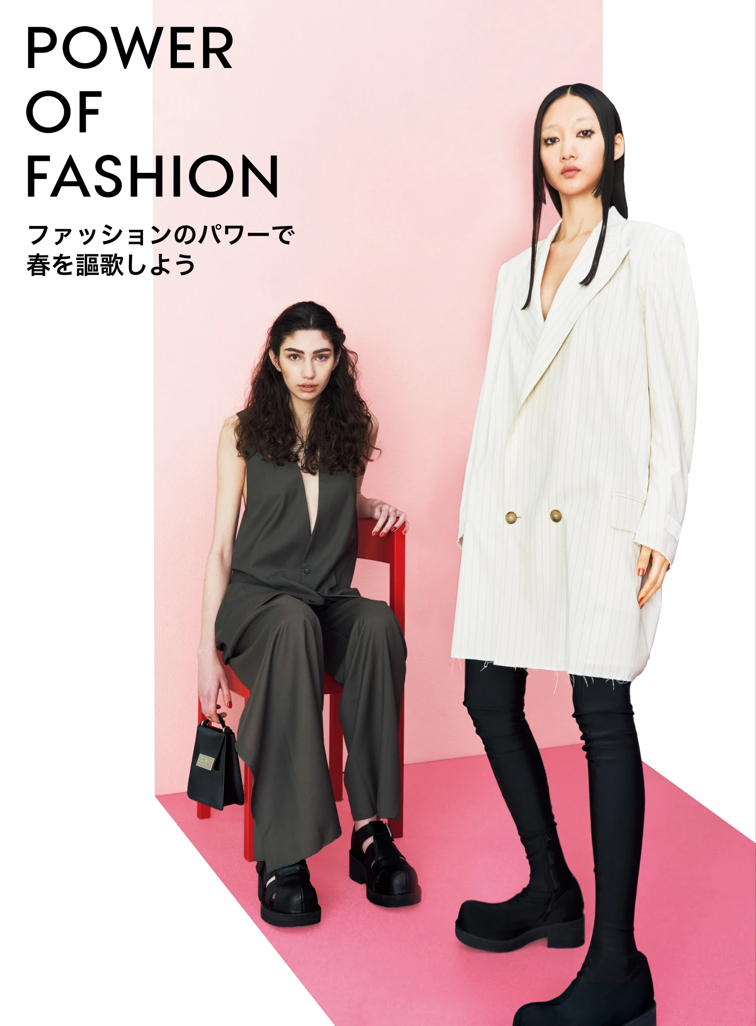 VOGUE JAPAN POWER OF FASHION image1