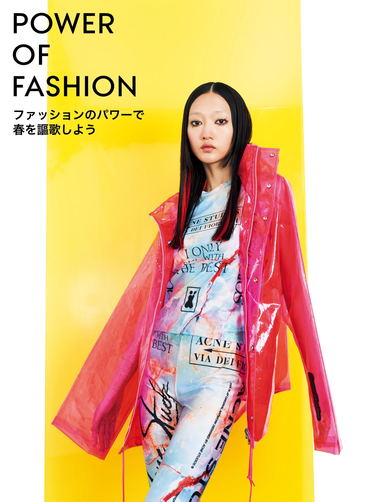 VOGUE JAPAN POWER OF FASHION image3